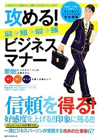 ○×でわかる「日本語の正解」