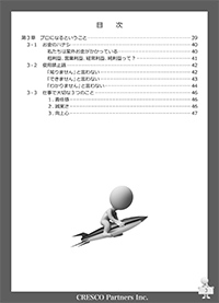 新社会人読本